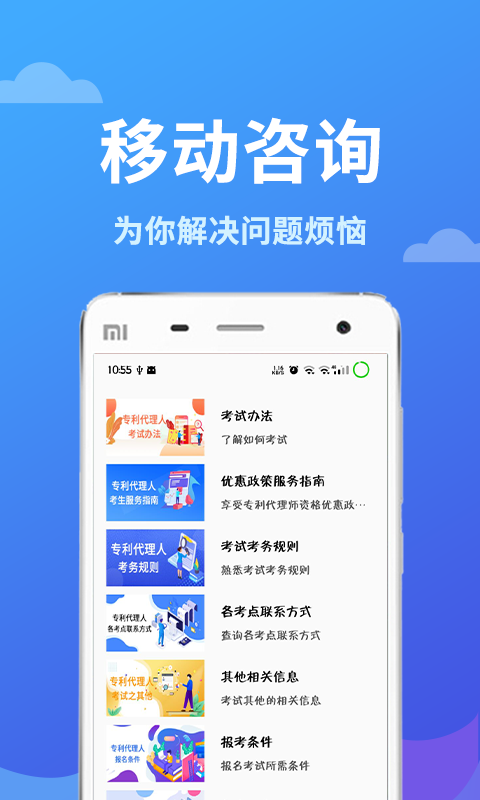 專利代理人考試題庫4