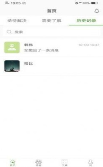 凱德尼醫(yī)生端(在線接診工具)V1.0.3 安卓最新版2