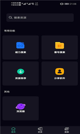 磁力倉庫3
