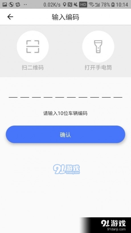 星騎出行維護(hù)端1