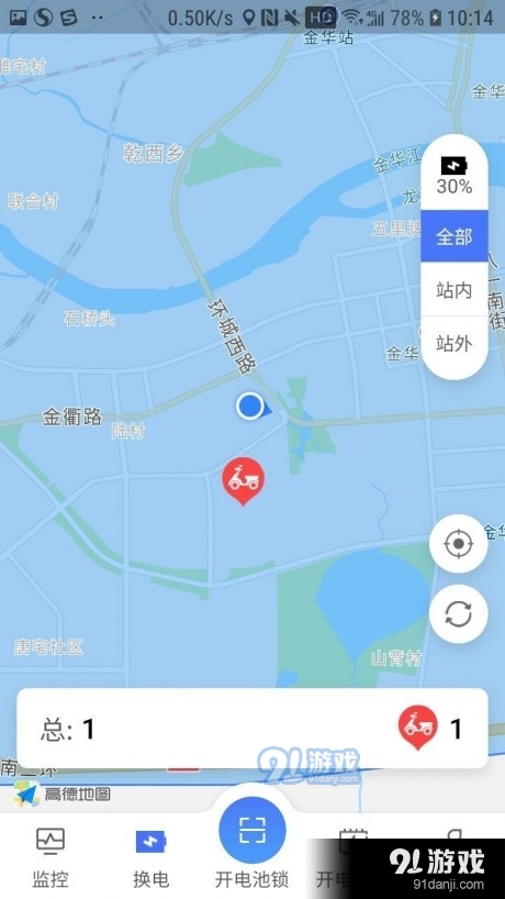 星騎出行維護(hù)端4