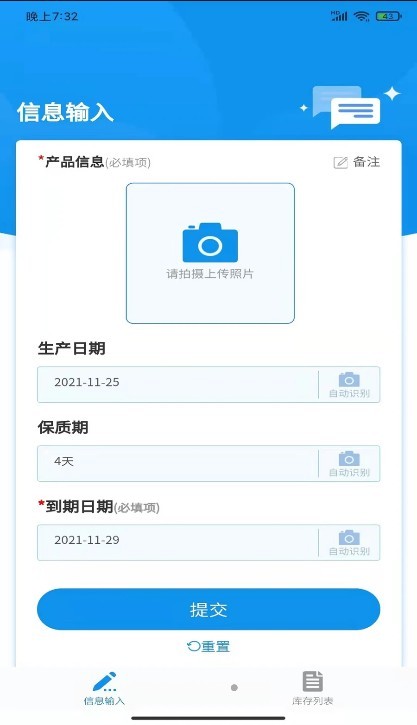 佳洪保質(zhì)期2