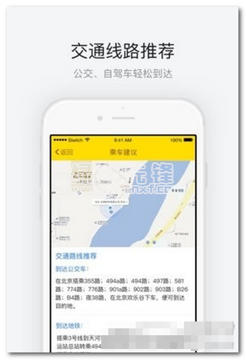 北京歡樂(lè)谷官方版1