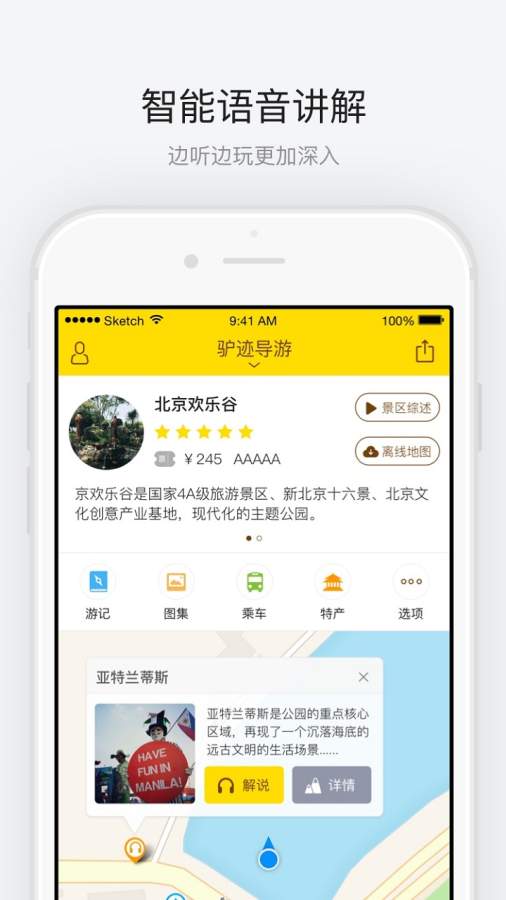 北京歡樂谷1