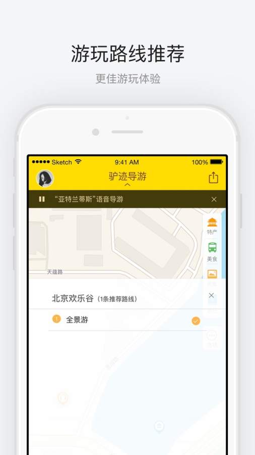 北京歡樂谷4