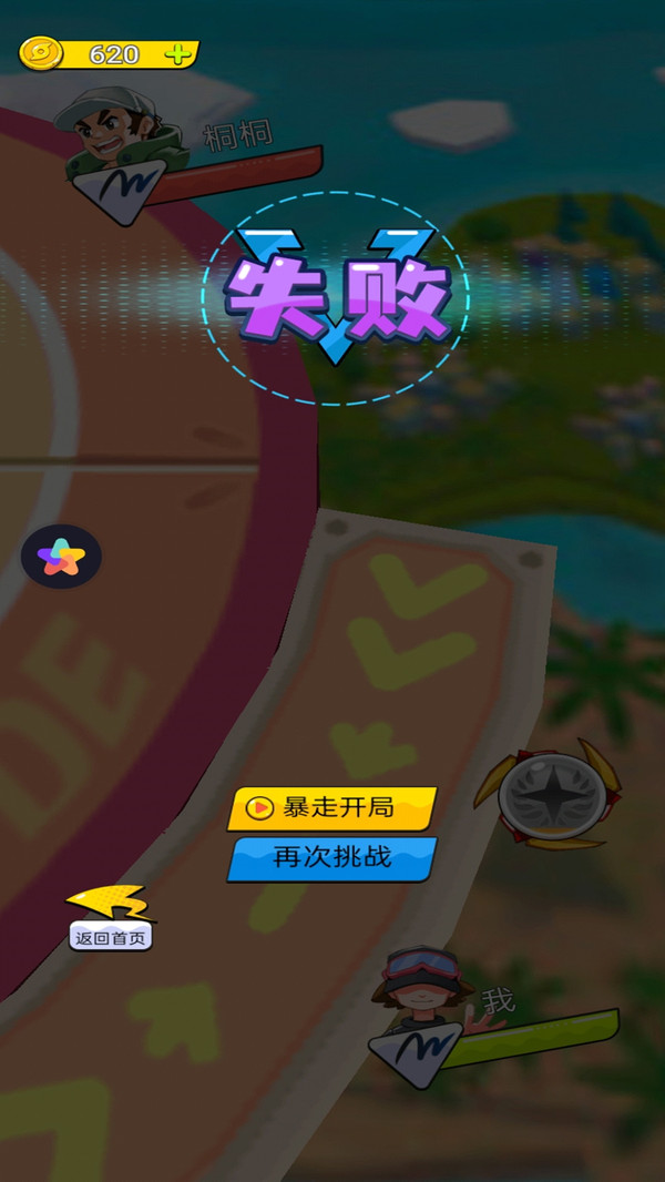 畫個大陀螺3