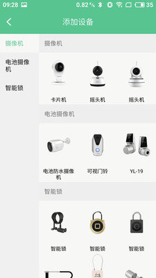億家智能2