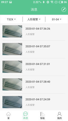億家智能3
