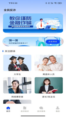 金鐘反詐衛(wèi)士1