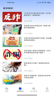 金鐘反詐衛(wèi)士2