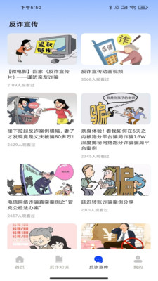 金鐘反詐衛(wèi)士3