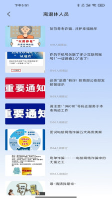 金鐘反詐衛(wèi)士5