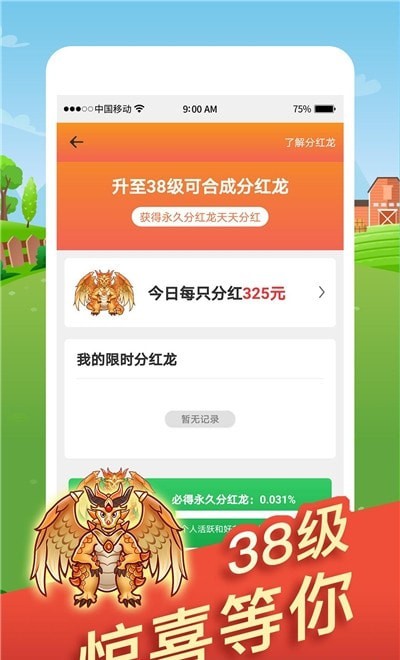 全民歡樂養(yǎng)龍紅包版1