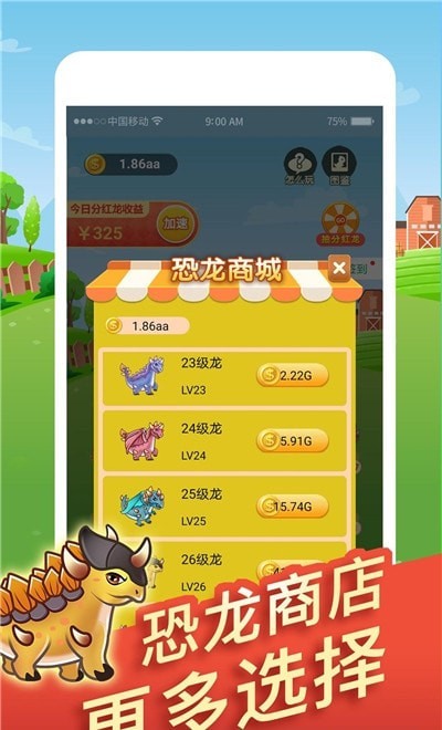 全民歡樂養(yǎng)龍紅包版3