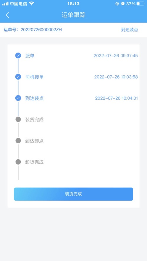 閩光云通手機(jī)版1