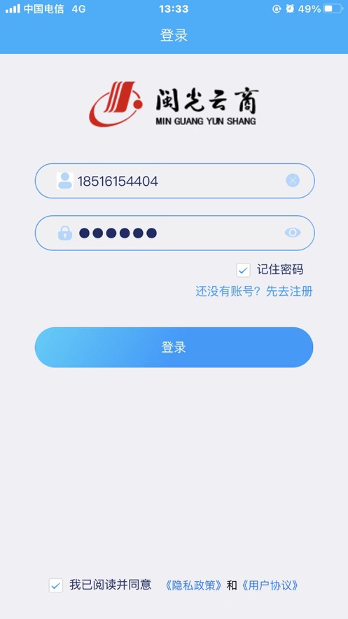 閩光云通手機(jī)版2