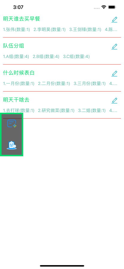鬮樂蘋果版1