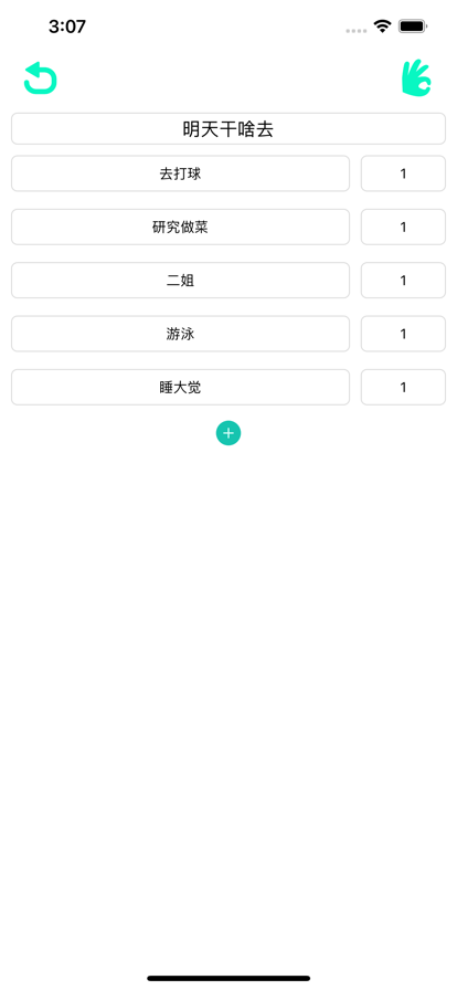 鬮樂蘋果版3