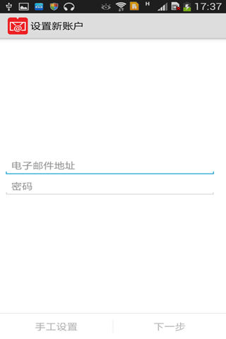 加密郵件1