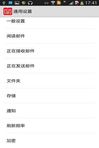 加密郵件2