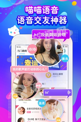 喵喵語音3