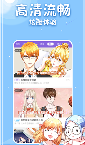 神漫畫安卓版1