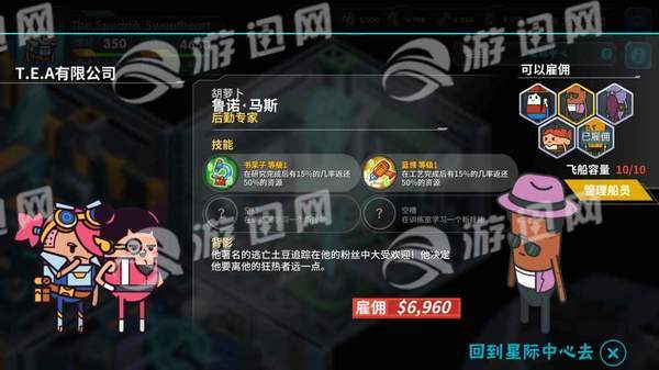 看土豆們的宇宙飛船漢化版3