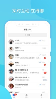 閃聊手機(jī)版1