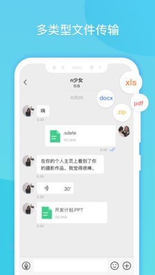 閃聊手機(jī)版2