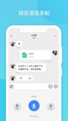 閃聊手機(jī)版3