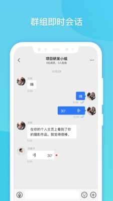 閃聊手機(jī)版4