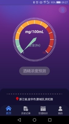 酒靈3