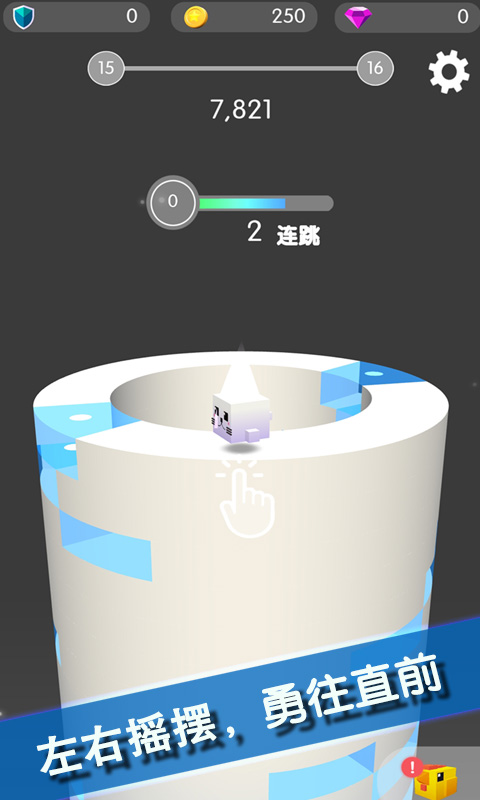 球球破塔3