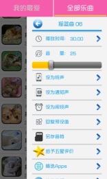 搖籃曲加強(qiáng)版3
