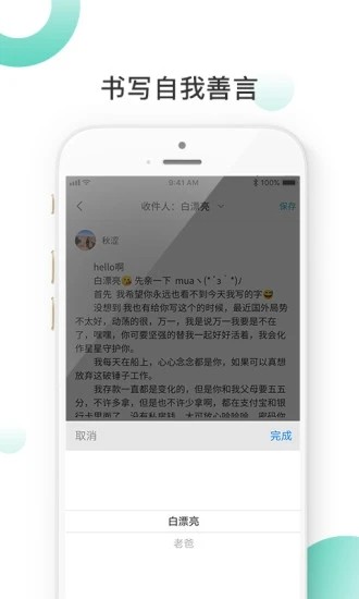 善言1
