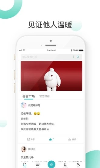 善言4