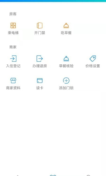 外星鎖APP1