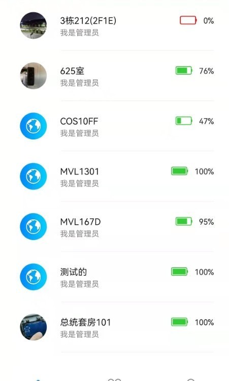 外星鎖APP2