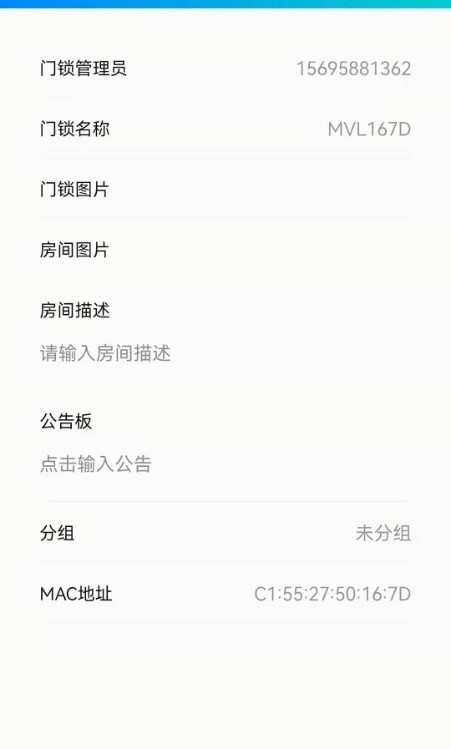 外星鎖APP3