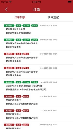 啾啾救援官網(wǎng)2