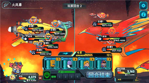 看土豆們的宇宙飛船內(nèi)購(gòu)版6