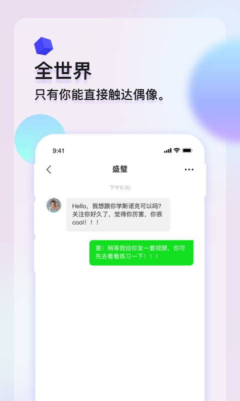 私飯app3