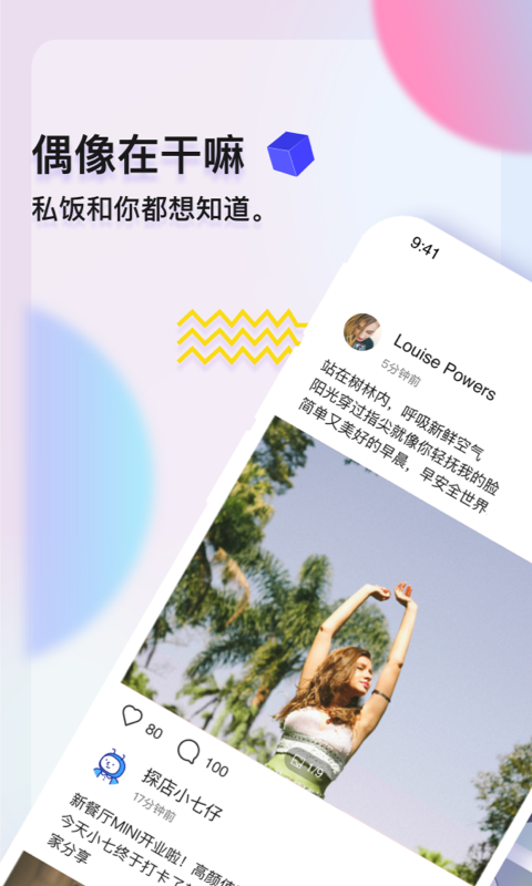 私飯app4