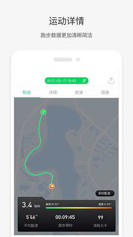 唯樂手環(huán)app3