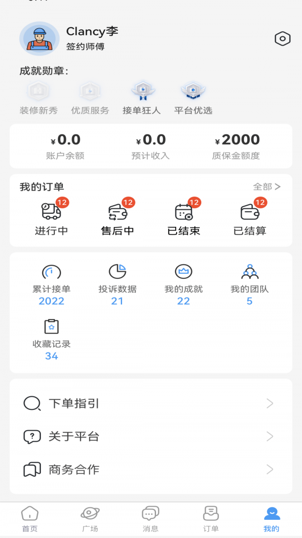 隨便裝安卓版3