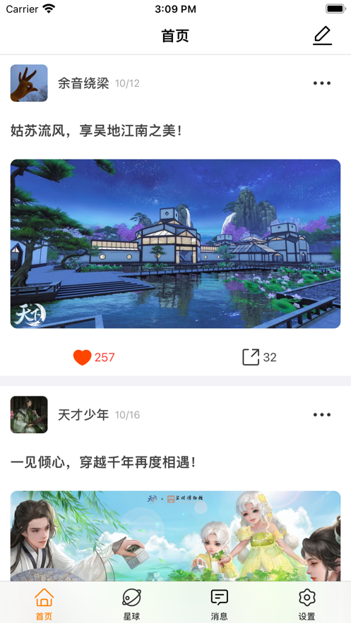 隨樂游星球2