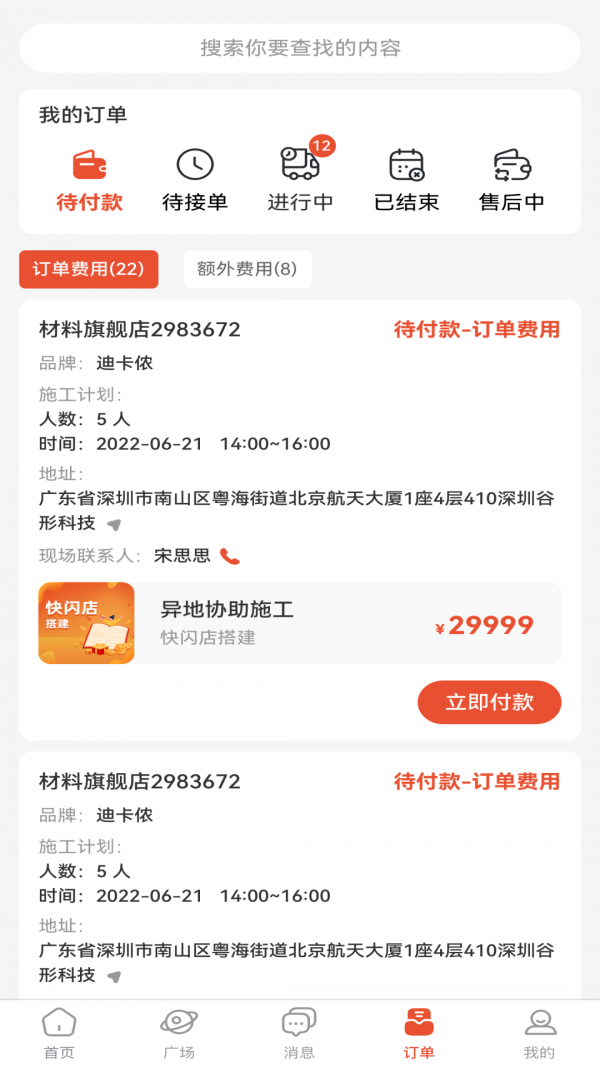 隨便裝最新版1