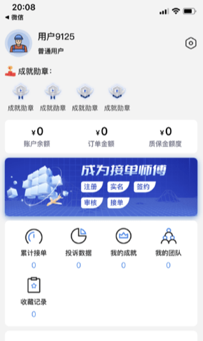 隨便裝師傅版2