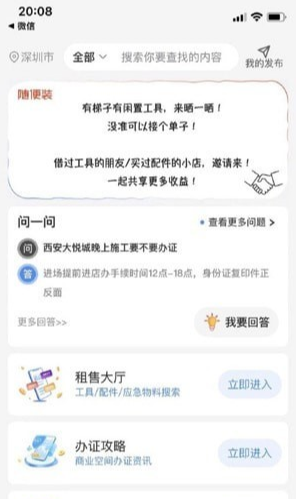 隨便裝師傅版3