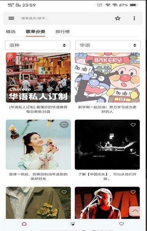 極樂音樂3